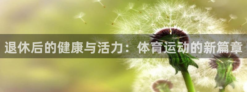 七星体育